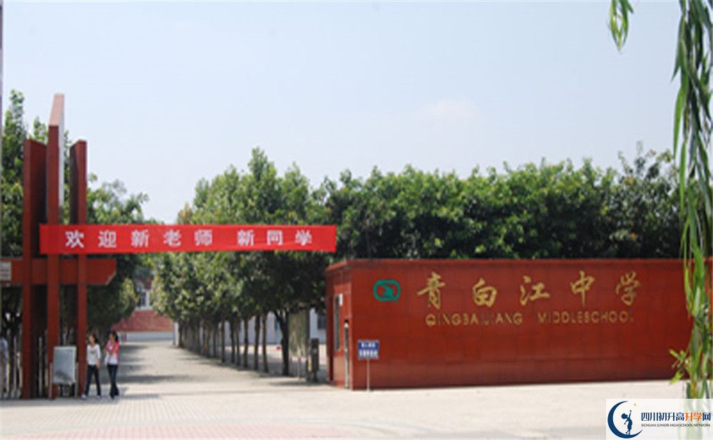 青白江中學(xué)2020年高三文綜測試題在哪看？