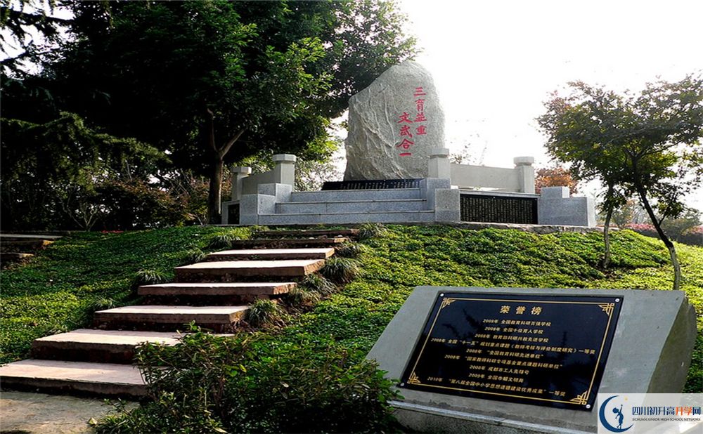 2020成都市龍泉中學(xué)初升高分班考試題難嗎？