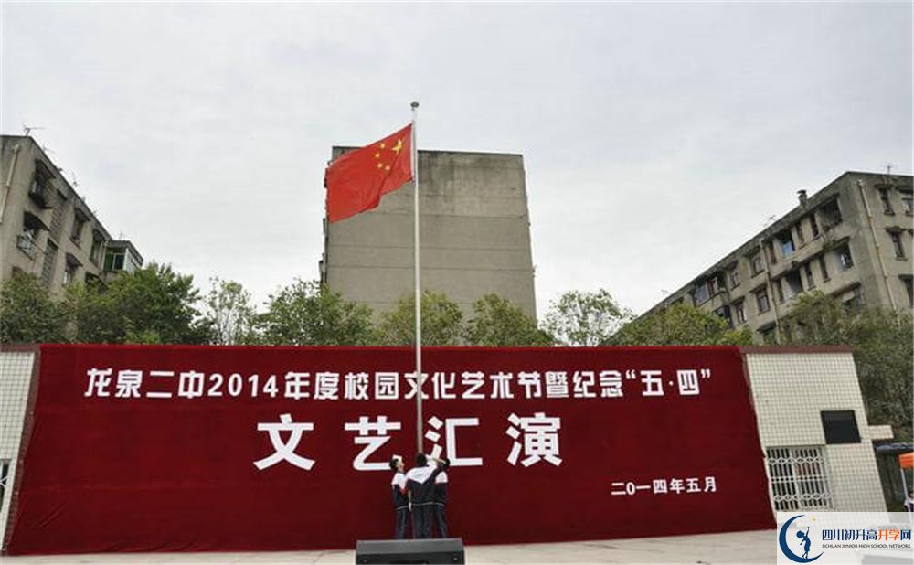 龍泉二中是重點(diǎn)中學(xué)嗎？