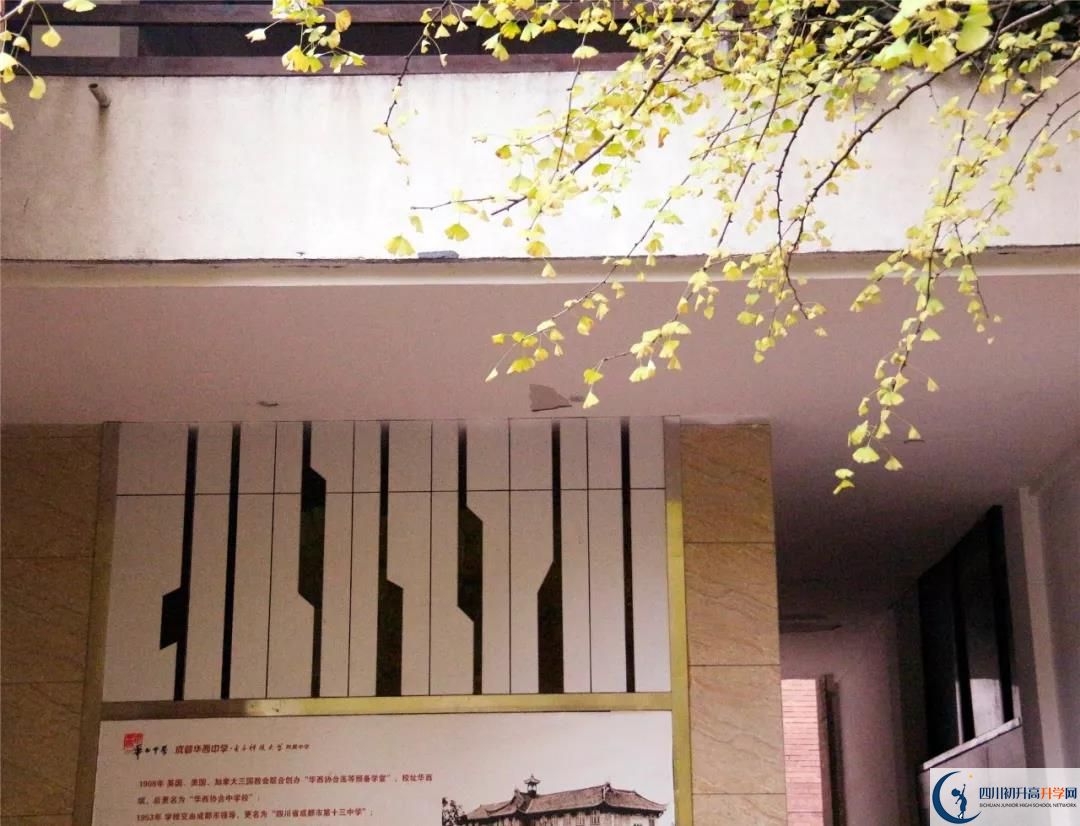 成都石室中學北湖校區(qū)是私立收費嗎？