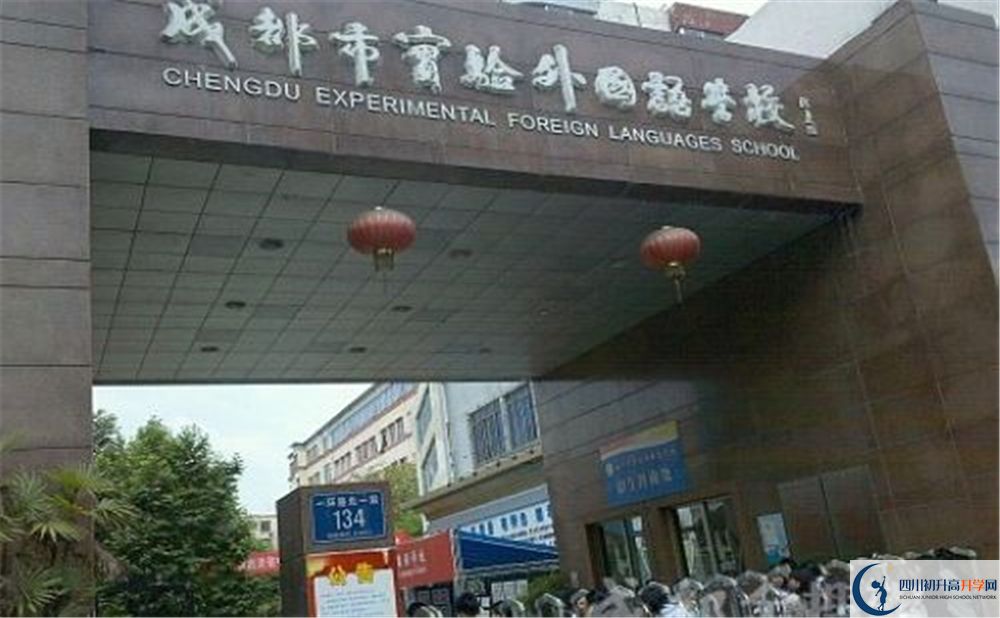 2020成都實驗外國語學(xué)校初升高分班考試題難嗎？