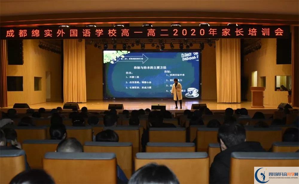 2020成都綿實(shí)外國語學(xué)校期末試卷數(shù)學(xué)在哪兒看？