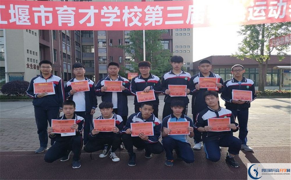 都江堰育才學(xué)校2020年高三文綜測試題難嗎？