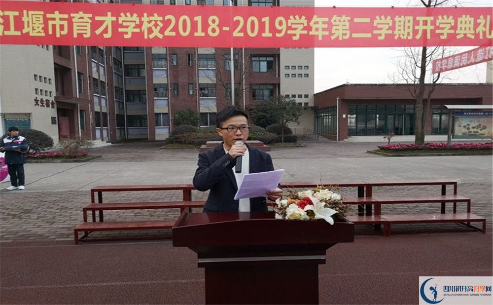 都江堰育才學(xué)校是私立收費(fèi)嗎？