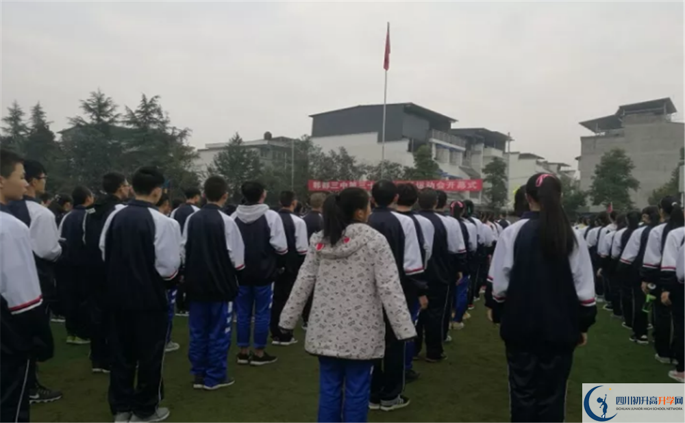 郫縣三中高中平行班怎么樣？