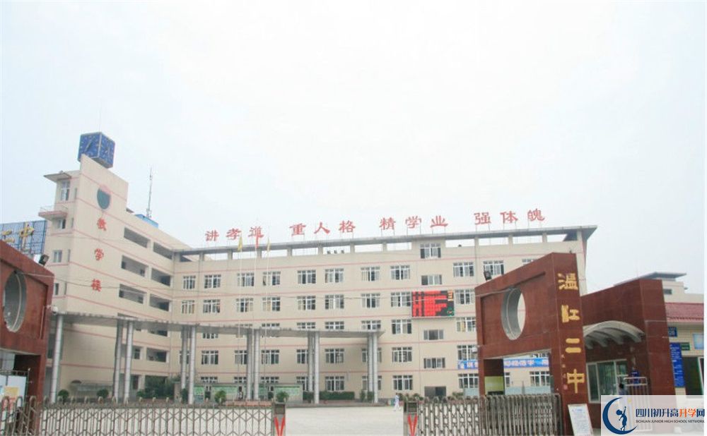 溫江二中2020年高三文綜測試題在哪看？