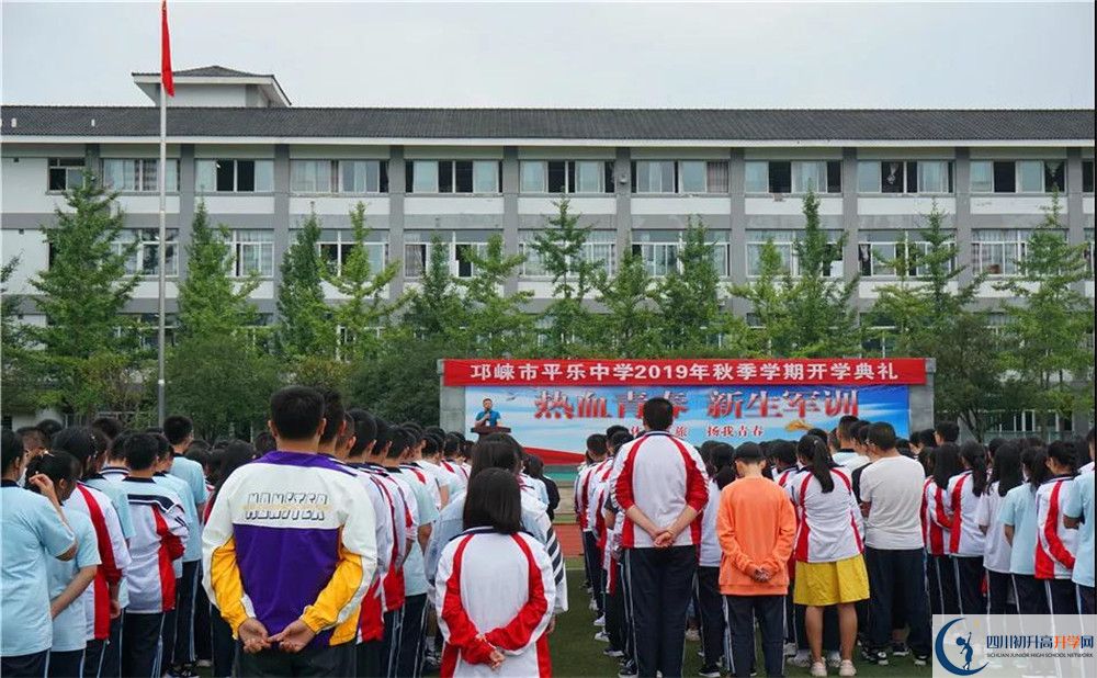 平樂中學(xué)是私立收費嗎？