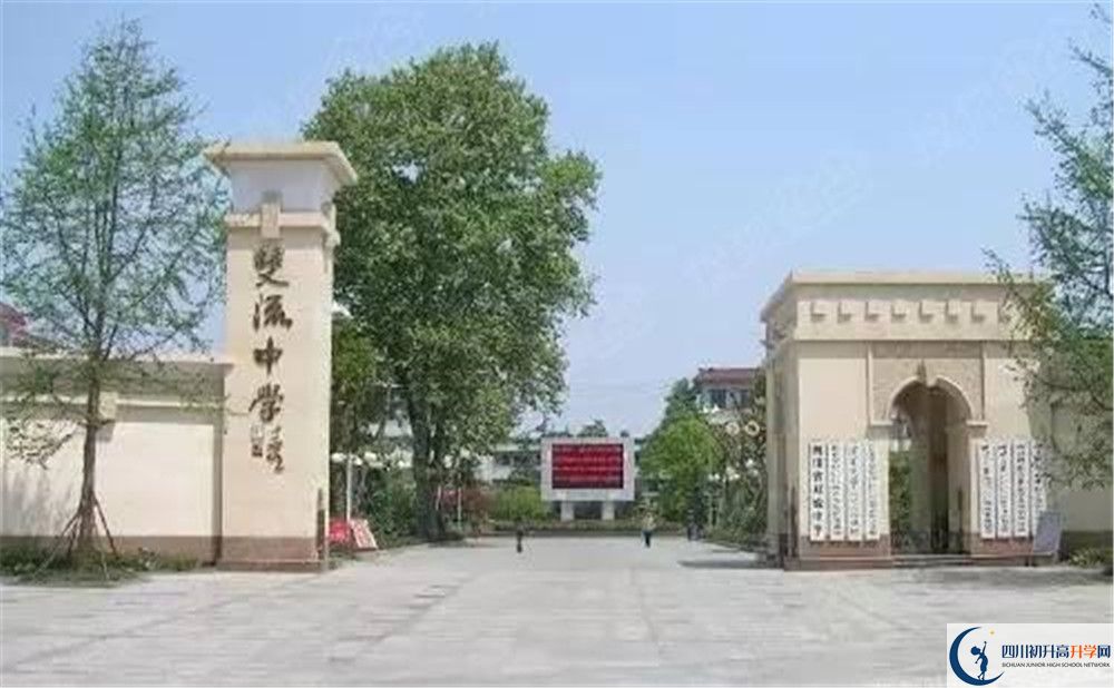 雙流中學是重點中學嗎？