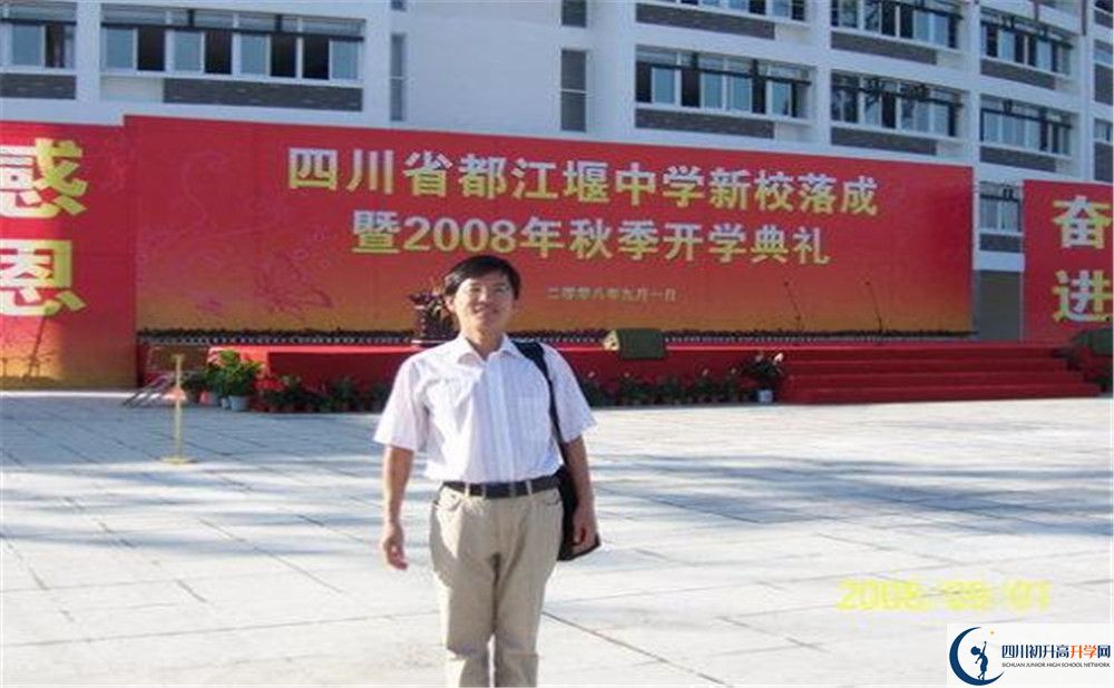都江堰中學是重點中學嗎？
