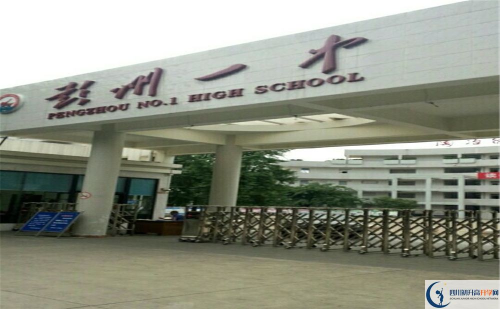 2020彭州一中期末試卷數(shù)學(xué)在哪看？