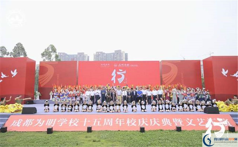 成都新津為明學校是私立收費嗎？