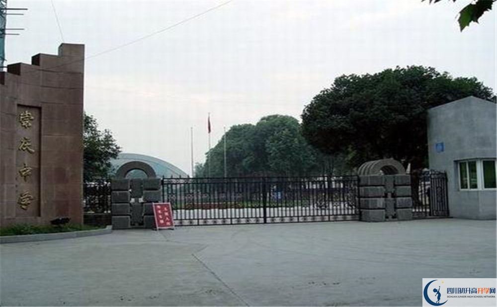 崇慶中學(xué)是私立收費嗎？