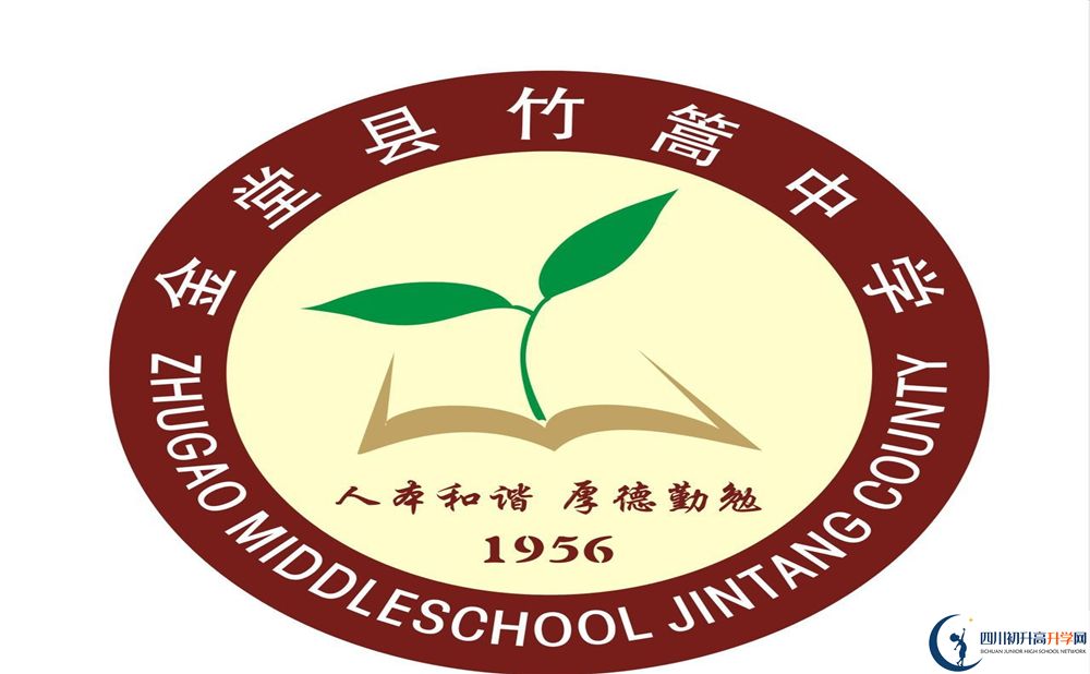 2020竹篙中學(xué)期末試卷數(shù)學(xué)在哪看？