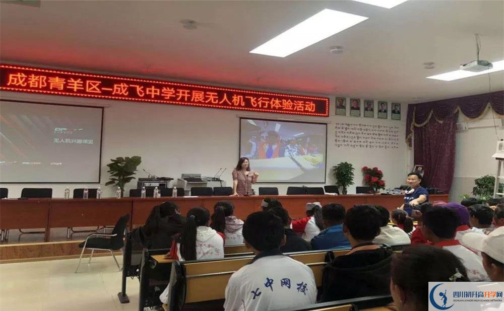 成都成飛中學(xué)高中分班考試難嗎？
