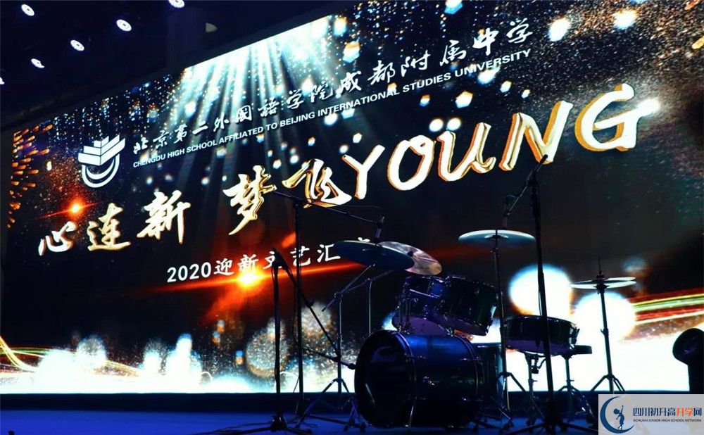 北二外成都附屬中學(xué)實(shí)驗(yàn)班學(xué)費(fèi)貴嗎？