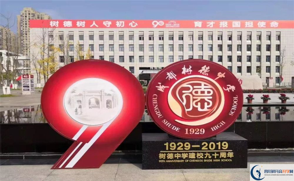 成都樹德中學(xué)與成都七中實(shí)驗(yàn)學(xué)校哪一個(gè)好？