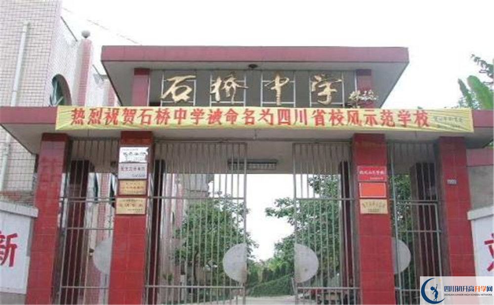 簡陽石橋中學(xué)實(shí)驗(yàn)班人數(shù)是多少？