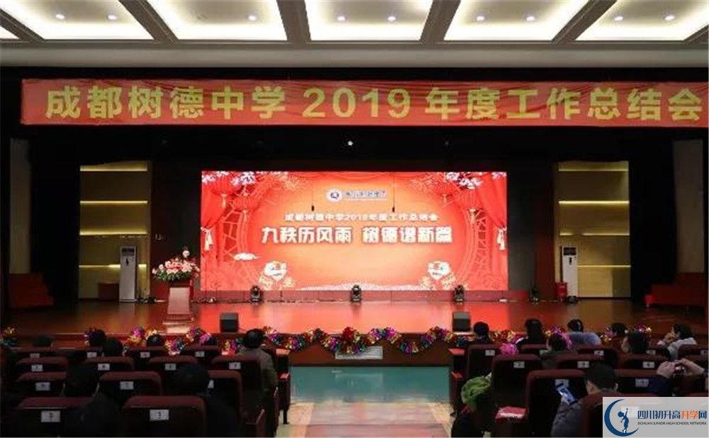 成都樹德中學(xué)光華校區(qū)網(wǎng)絡(luò)直播班費(fèi)用是多少？