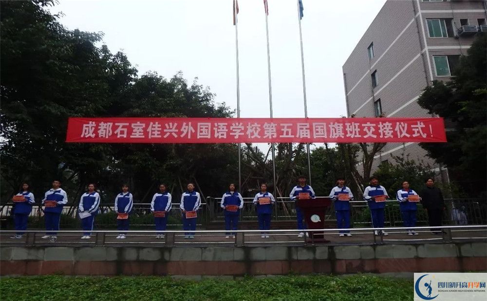 2020成都石室佳興外國語學校高三英語期末試卷在哪看？