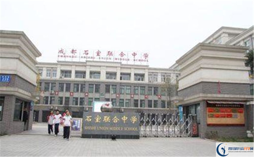 石室聯(lián)合中學蜀華分校面向全國招生嗎？