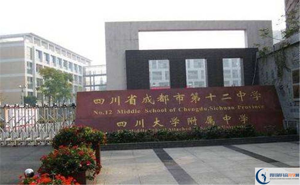 2020四川大學(xué)附屬中學(xué)高三英語(yǔ)期末試卷在哪看？