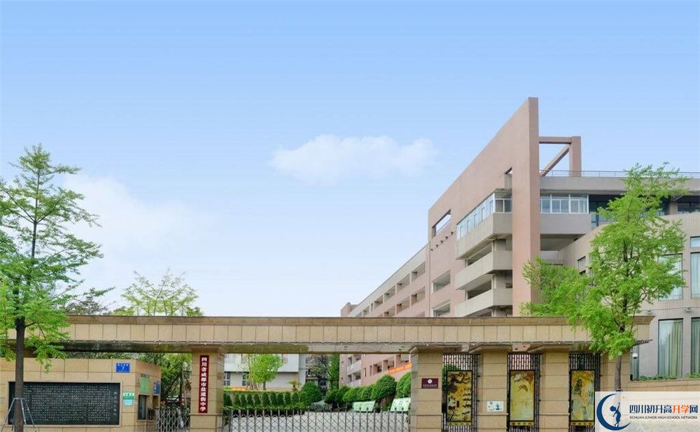 成都市鹽道街中學(xué)國(guó)際部怎么考？