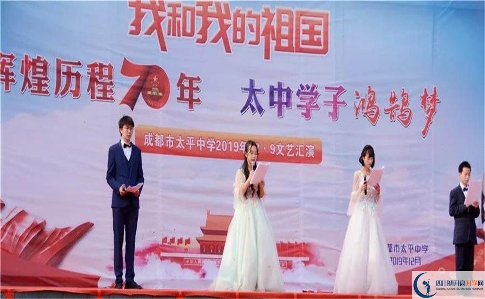 成都市太平中學(xué)高中分班考試難嗎？