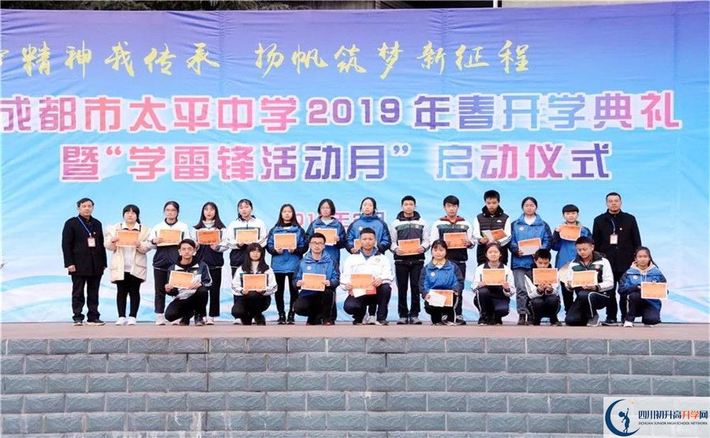 成都市太平中學(xué)實驗班學(xué)費貴嗎？