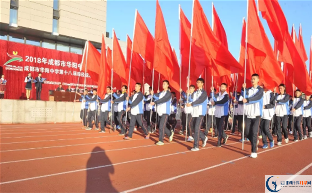 2020成都市華陽(yáng)中學(xué)平行班升學(xué)率是多少？