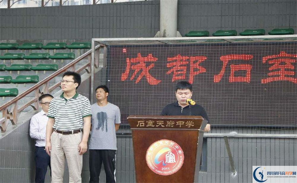 2020石室天府中學(xué)高三英語期末試卷在哪看？