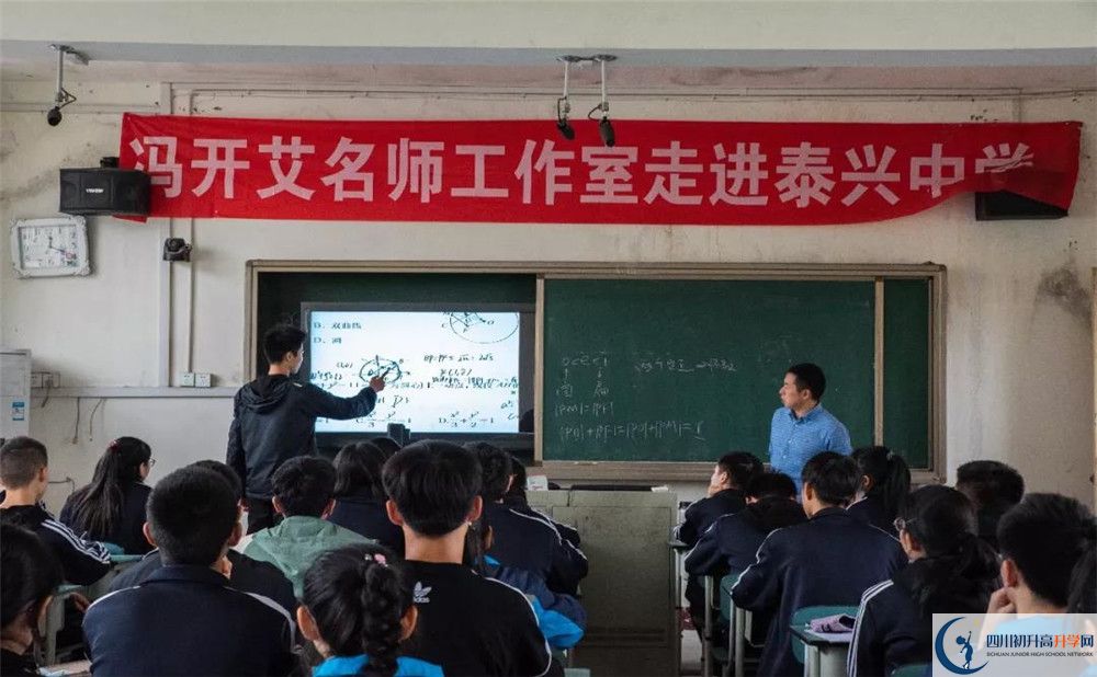 新都泰興中學(xué)高中分班考試難嗎？