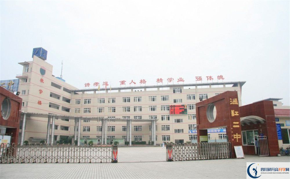 溫江二中面向全國(guó)招生嗎？