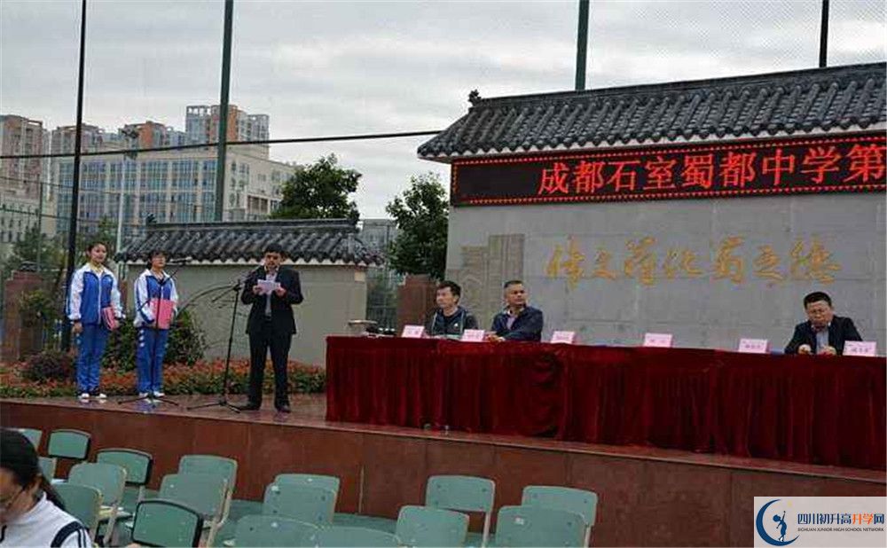 成都石室蜀都中學(xué)實(shí)驗(yàn)班學(xué)費(fèi)貴嗎？