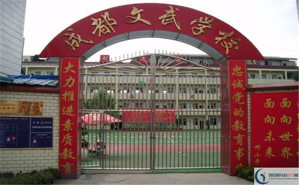2020成都文武學(xué)校高三英語(yǔ)期末試卷在哪看？