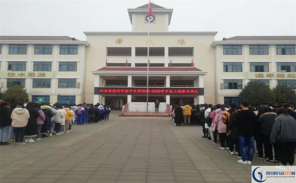 2020敖平中學平行班升學率是多少？