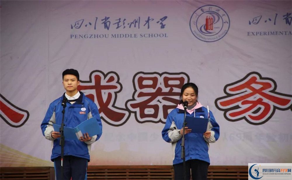 彭州中學(xué)實(shí)驗(yàn)班學(xué)費(fèi)貴嗎？