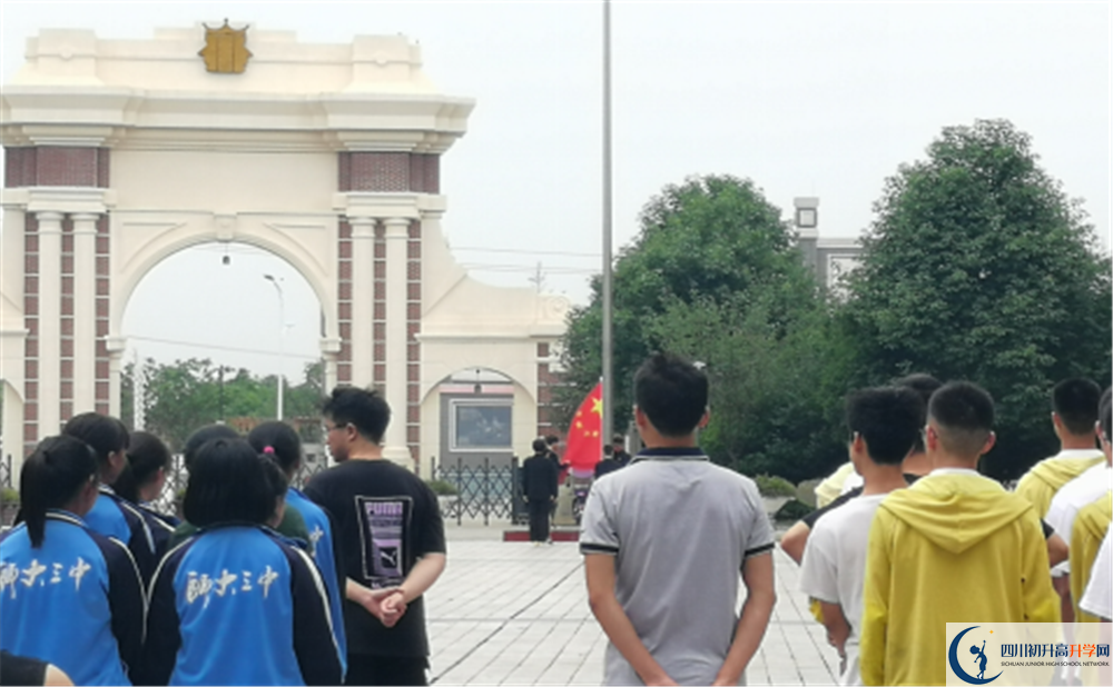 四川師大附屬第三實驗中學面向全國招生嗎？