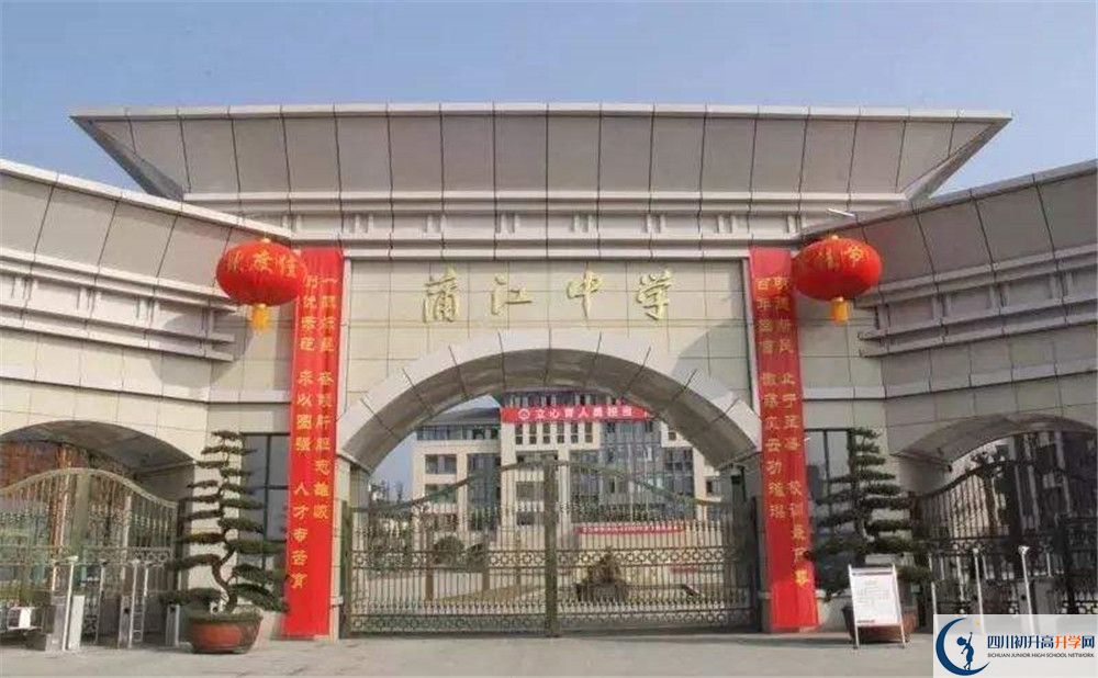 蒲江中學(xué)高中分班考試難嗎？