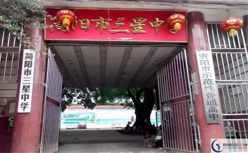 2020三星中學(xué)高三英語期末試卷在哪看？