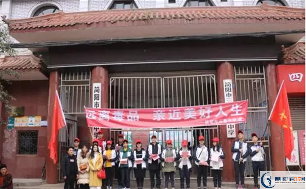 2020三星中學(xué)平行班升學(xué)率是多少？