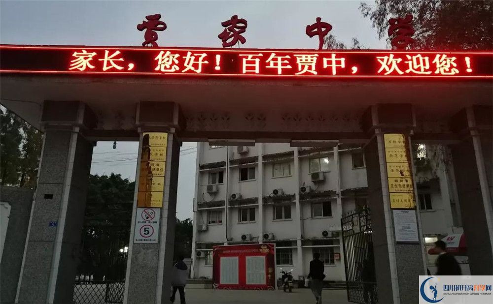 賈家中學(xué)高中分班考試難嗎？