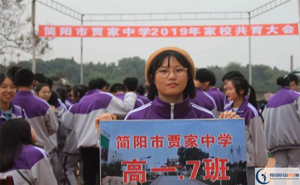 2020賈家中學(xué)平行班升學(xué)率是多少？