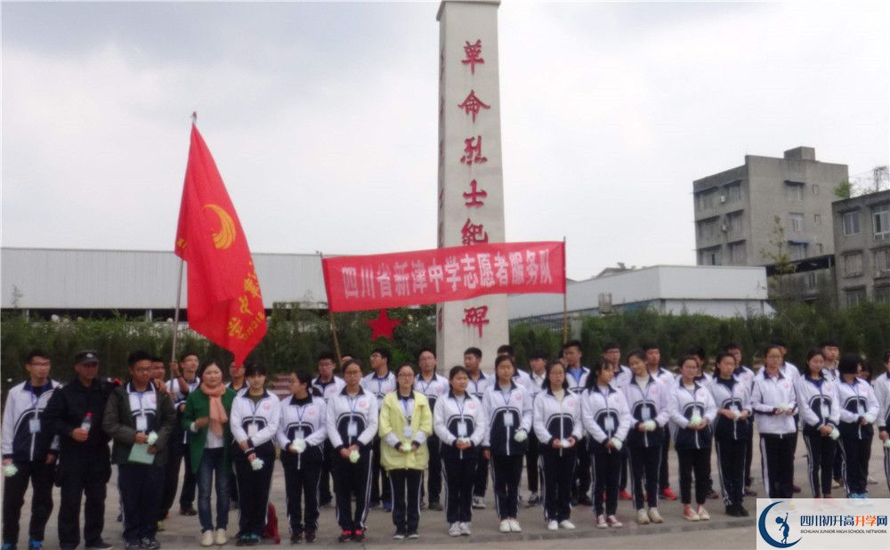 新津中學(xué)面向全國(guó)招生嗎？