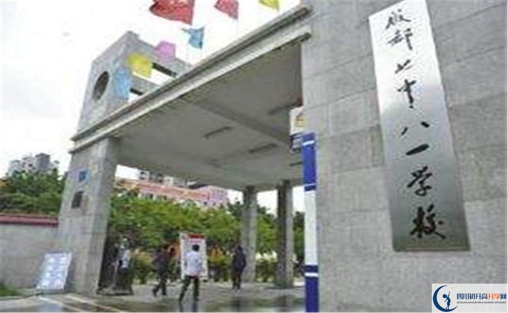 成都七中八一學(xué)校的國(guó)際班怎么樣？