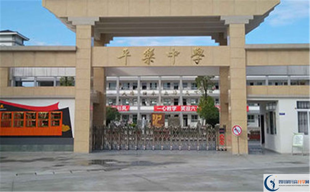 平樂中學實驗班學費貴嗎？