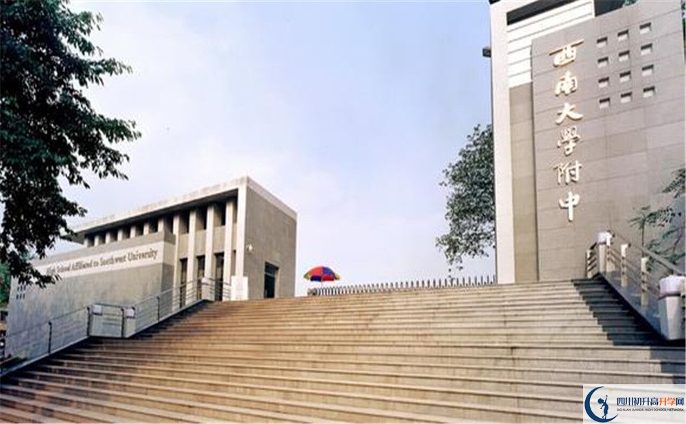 西南交通大學(xué)附屬中學(xué)平行班中考重點(diǎn)率高嗎？