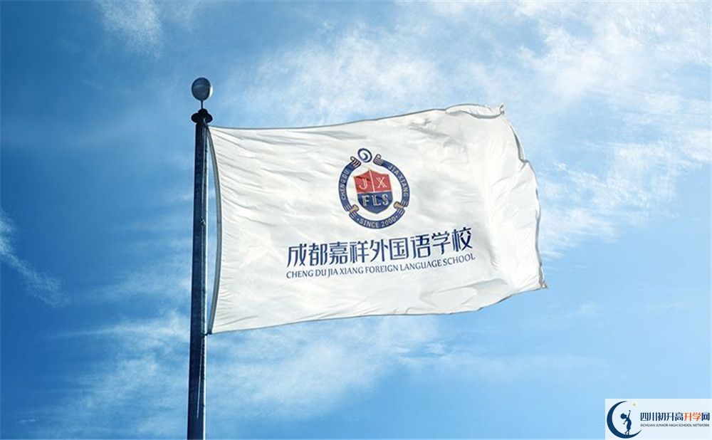 成都嘉祥外國語學(xué)校平行班中考重點(diǎn)率高嗎？