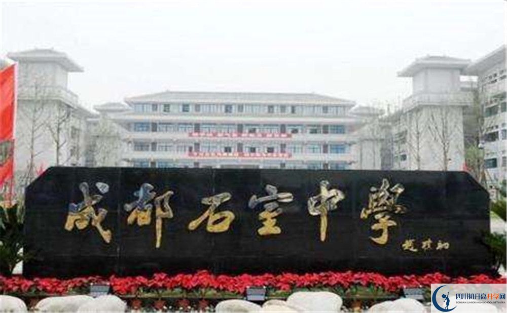 成都石室中學(xué)北湖校區(qū)平行班中考重點(diǎn)率高嗎？