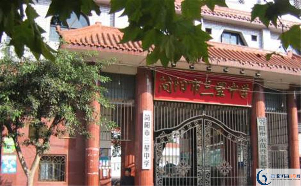 三星中學(xué)平行班中考重點(diǎn)率高嗎？