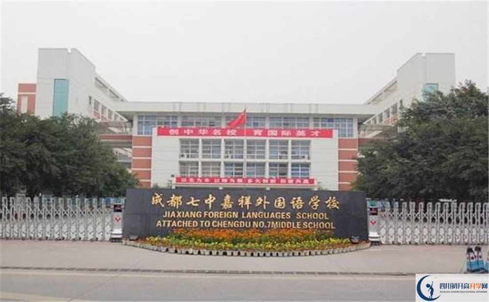 成都七中嘉祥外國語學(xué)校補課嗎？